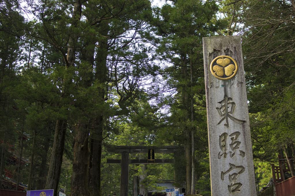 Kaze no Hibiki Hotel Nikko Eksteriør billede
